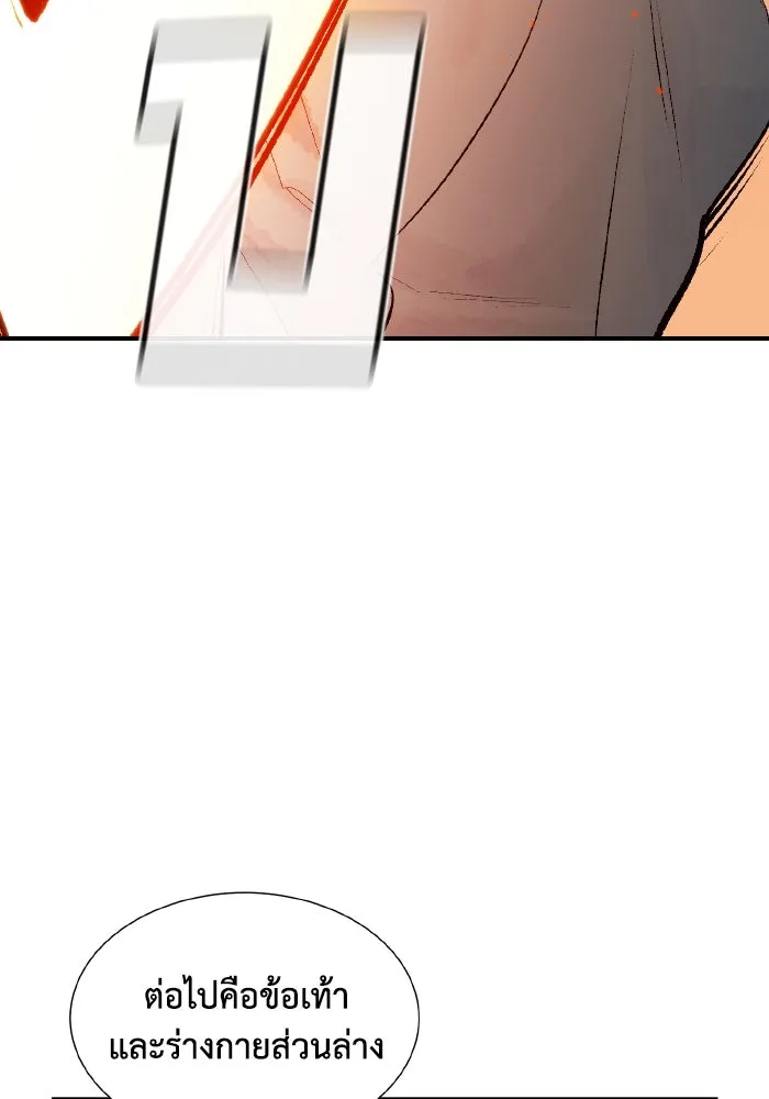 The Lone Necromancer ตอนที่ 65 รูปที่ 121