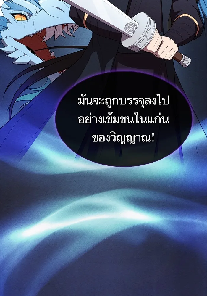 ผู้เล่นขั้นเทพแห่งหอคอยฝึกสอน ตอนที่ 155 รูปที่ 109