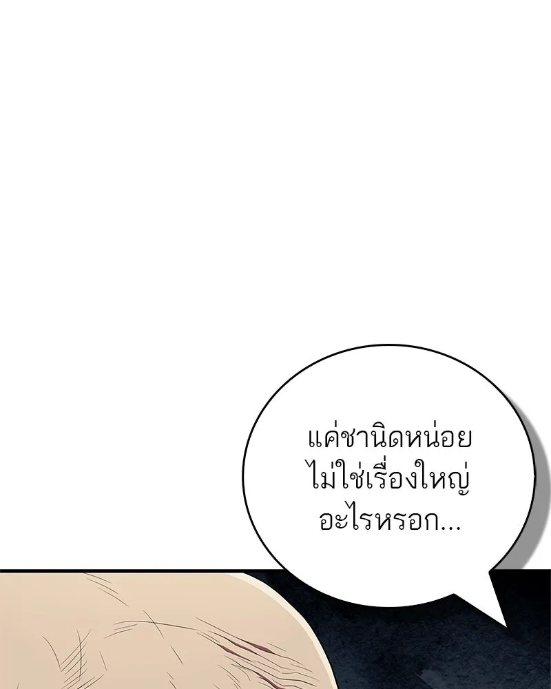 สุดยอดเทรนเนอร์แห่งยุทธภพ ตอนที่ 64 มหาศึกของยอดจอมยุทธ์ รูปที่ 112