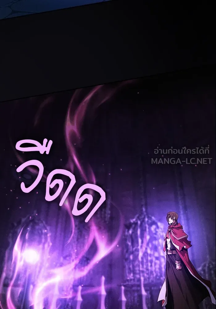 นักดาบอัจฉริยะจากอะคาเดมี ตอนที่ 82 รูปที่ 87