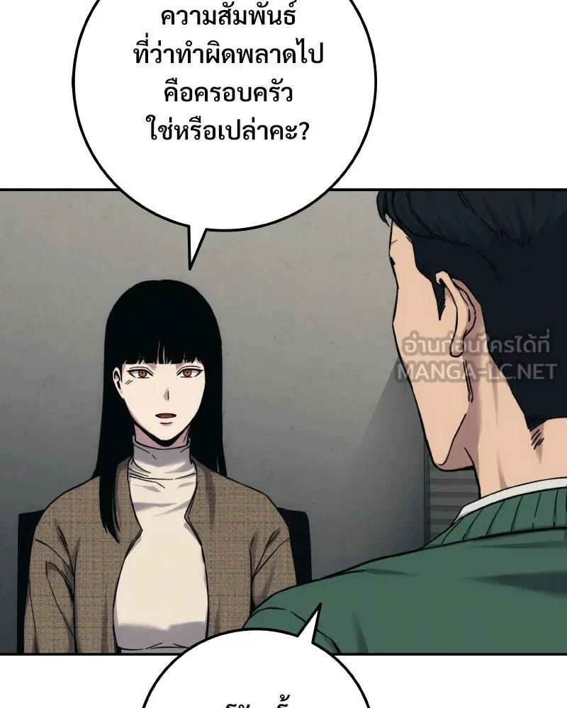 บอกมาค่าตัวเท่าไหร่ ตอนที่ 26 รูปที่ 99