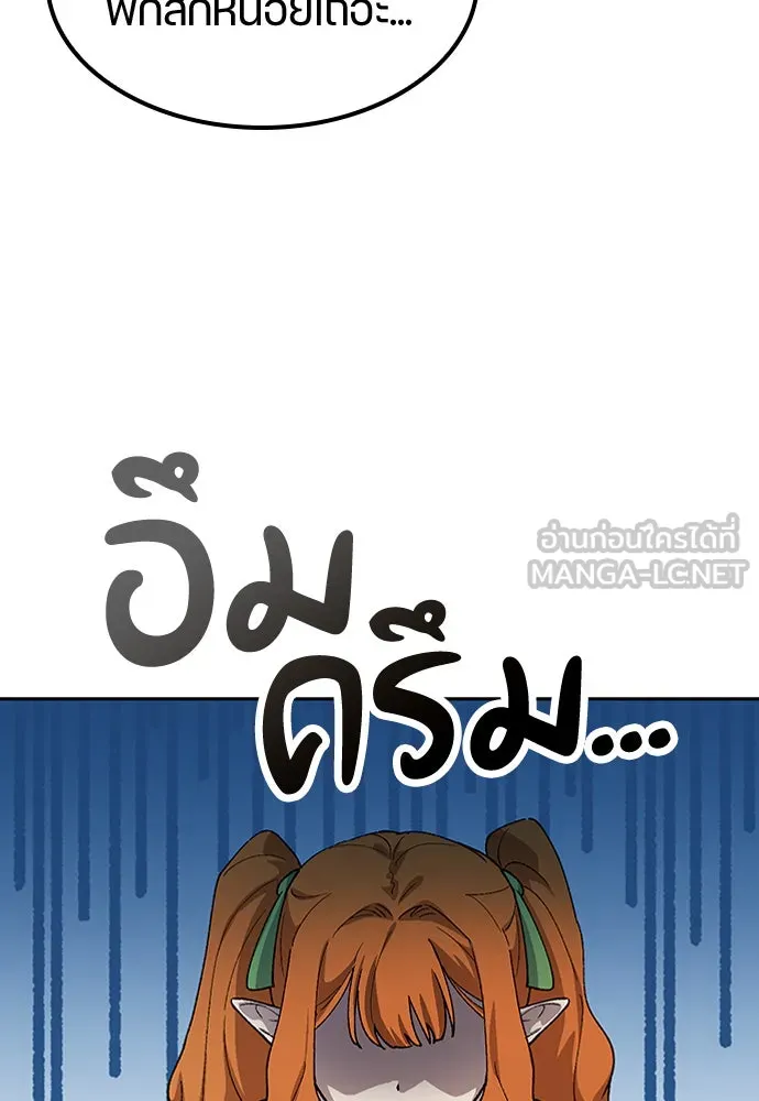 ตั้งแคมป์ฮีลใจในต่างโลก ตอนที่ 62 รูปที่ 15
