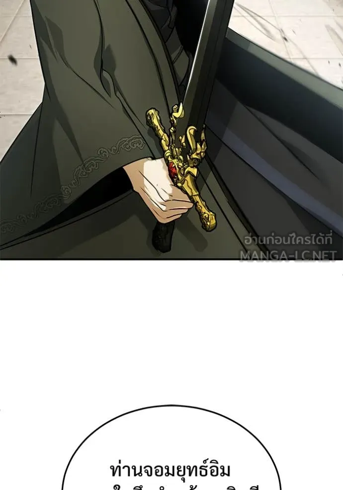 Regressor’s Life Aft ตอนที่ 77 รูปที่ 73