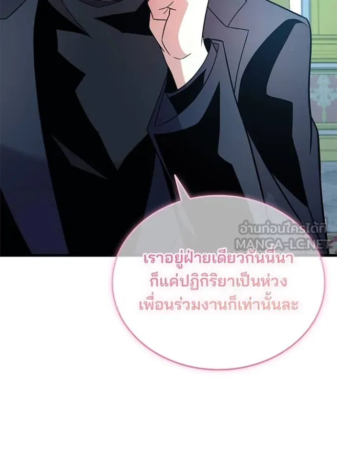 Villain to kill ตอนที่ 184 รูปที่ 27