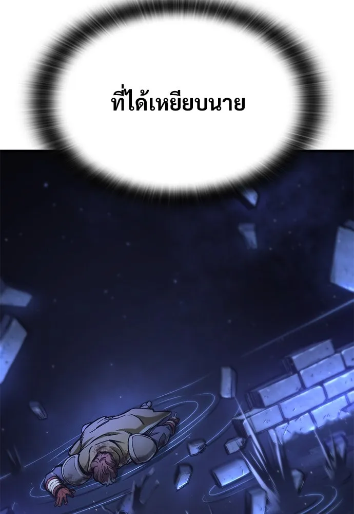 อัศวินวันเดียว ตอนที่ 62 รูปที่ 158