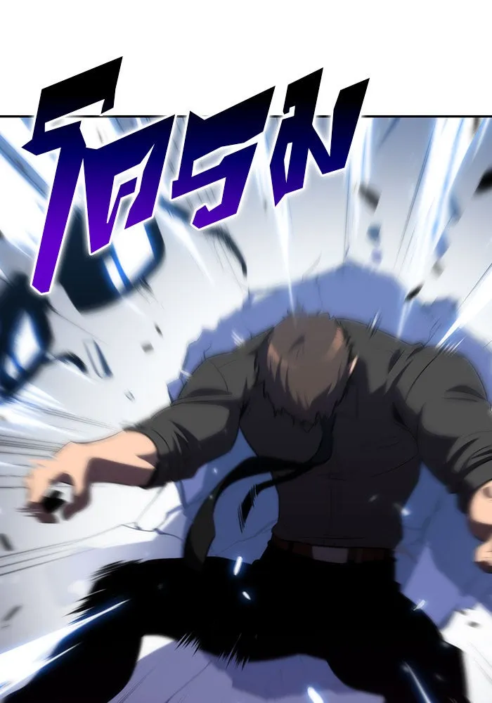 ผู้เล่นหน้าใหม่เลเวลแมกซ์ ตอนที่ 16 เทสต์ปลุกพลัง รูปที่ 71