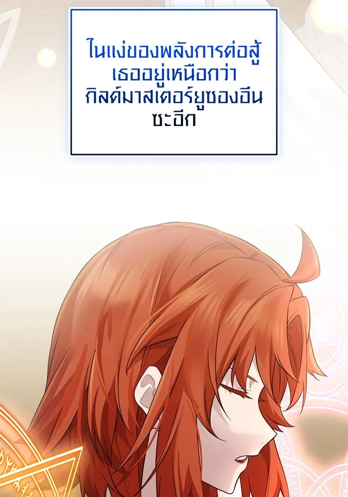 พลิกชะตาคว้าไอเทมระดับเทพ ตอนที่ 52 ฟาฟเนียร์ (3) รูปที่ 65