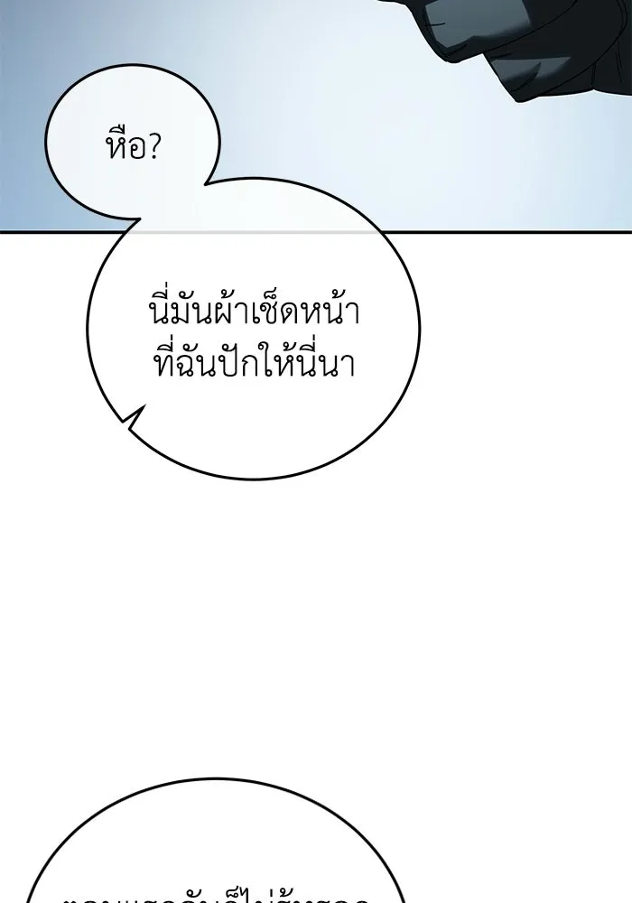 ยอดนักดาบผู้โอบอุ้มดารา ตอนที่ 96 (จบซีซัน 1) รูปที่ 73