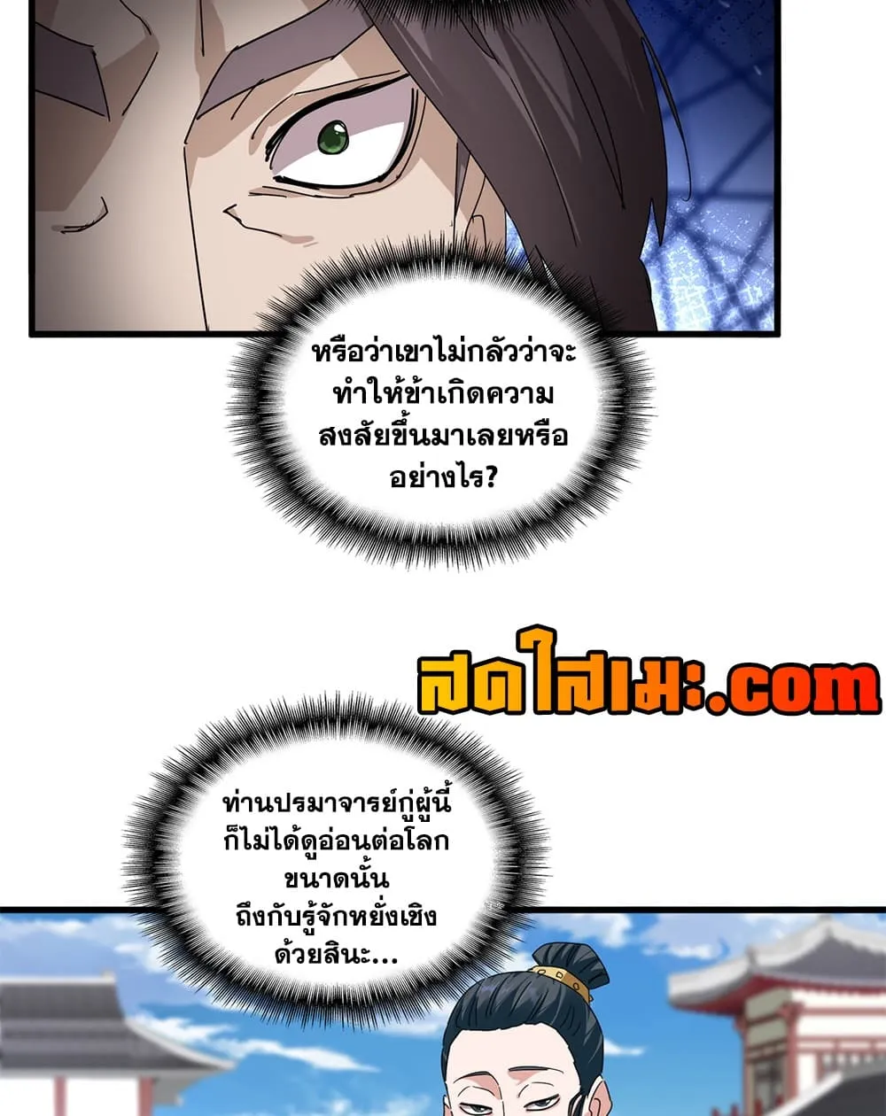 Manga-lc-com อ่านมังงะ อ่านการ์ตูน ออนไลน์ ฟรี Magic Emperor ตอนที่ 1 2 3 4 5 6 7 8 9 10 11 12 13 14 ฟรี ไม่มีโฆษณา Manga-lc - อ่าน มังงะ อ่าน การ์ตูน ออนไลน์ อ่านมังงะ ฟรี
