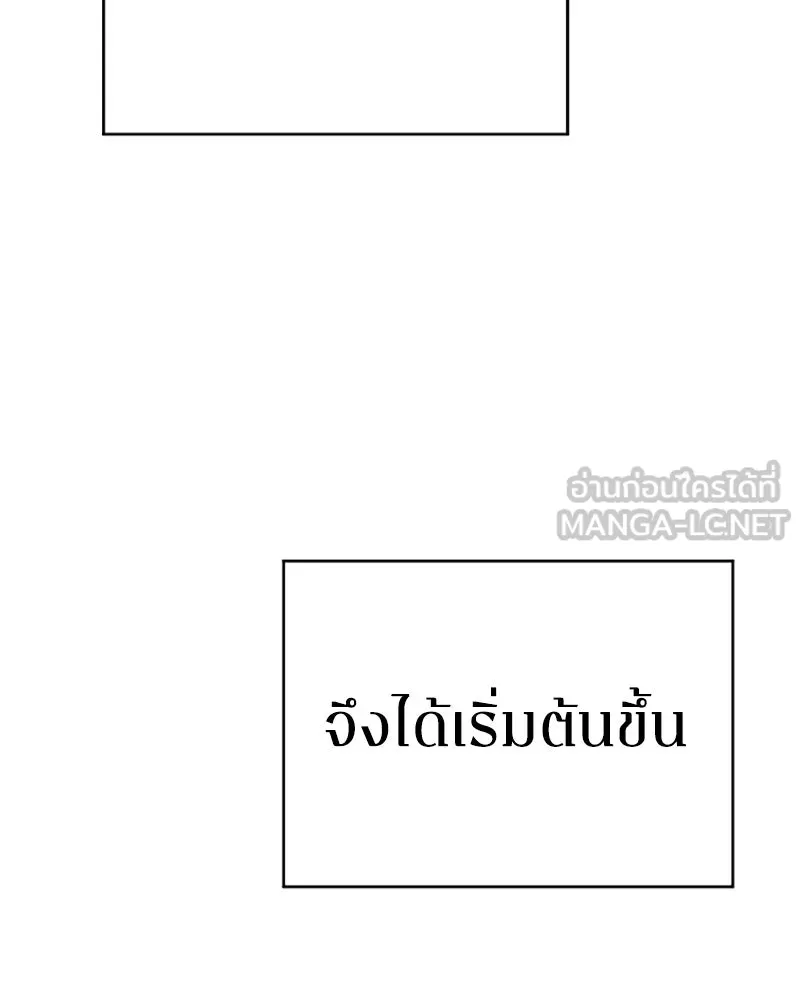 Player ตอนที่ 27 รูปที่ 168