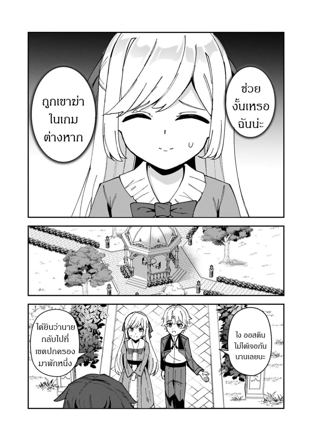 Manga-lc-com อ่านมังงะ อ่านการ์ตูน ออนไลน์ ฟรี Akuyaku Reijou wa Shaberimasen ตอนที่ 1 2 3 4 5 6 7 8 9 10 11 12 13 14 ฟรี ไม่มีโฆษณา Manga-lc - อ่าน มังงะ อ่าน การ์ตูน ออนไลน์ อ่านมังงะ ฟรี