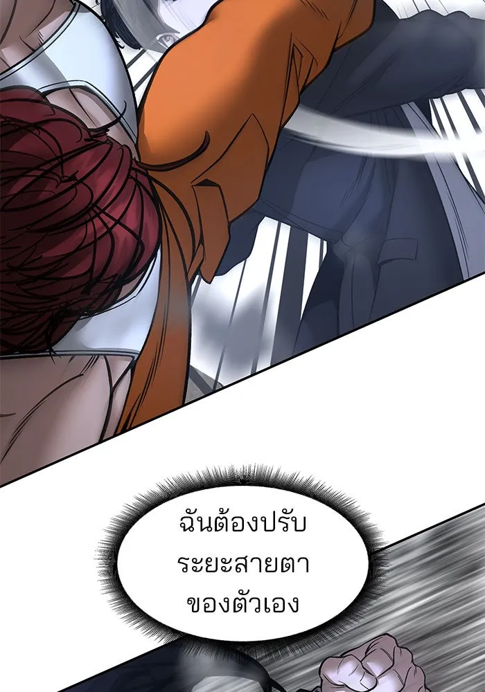 เลวฟาดเลว ตอนที่ 189 รูปที่ 155
