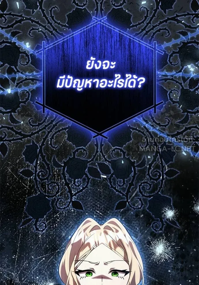 ป๊ะป๋าขา หนูลาแล้ว ตอนที่ 74 รูปที่ 93