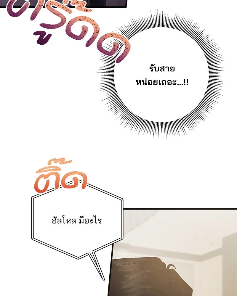 สามีที่ไม่ได้ขอ ตอนที่ 41 รูปที่ 10