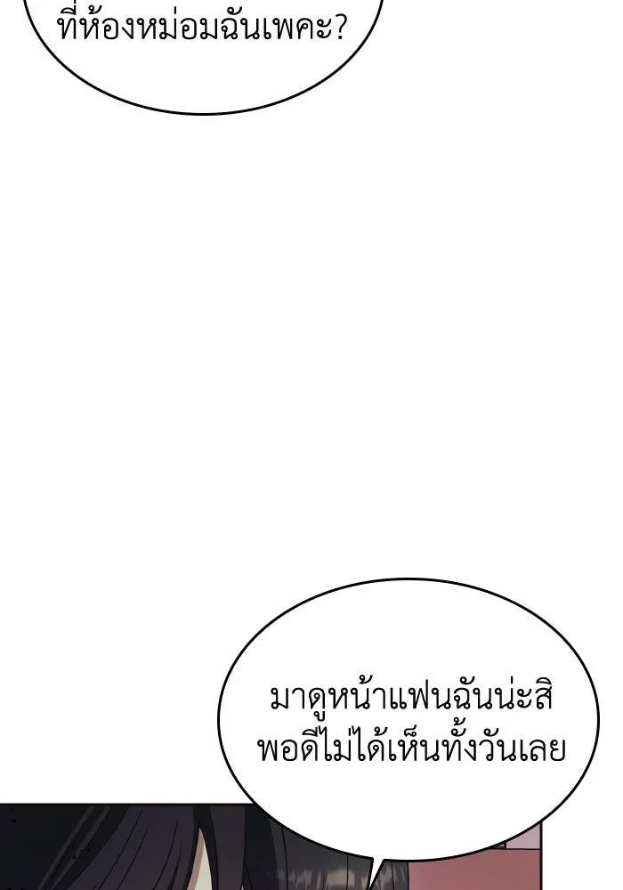 ทำแบบนี้ไม่ได้เพคะ องค์ชาย ตอนที่ 45 รูปที่ 79