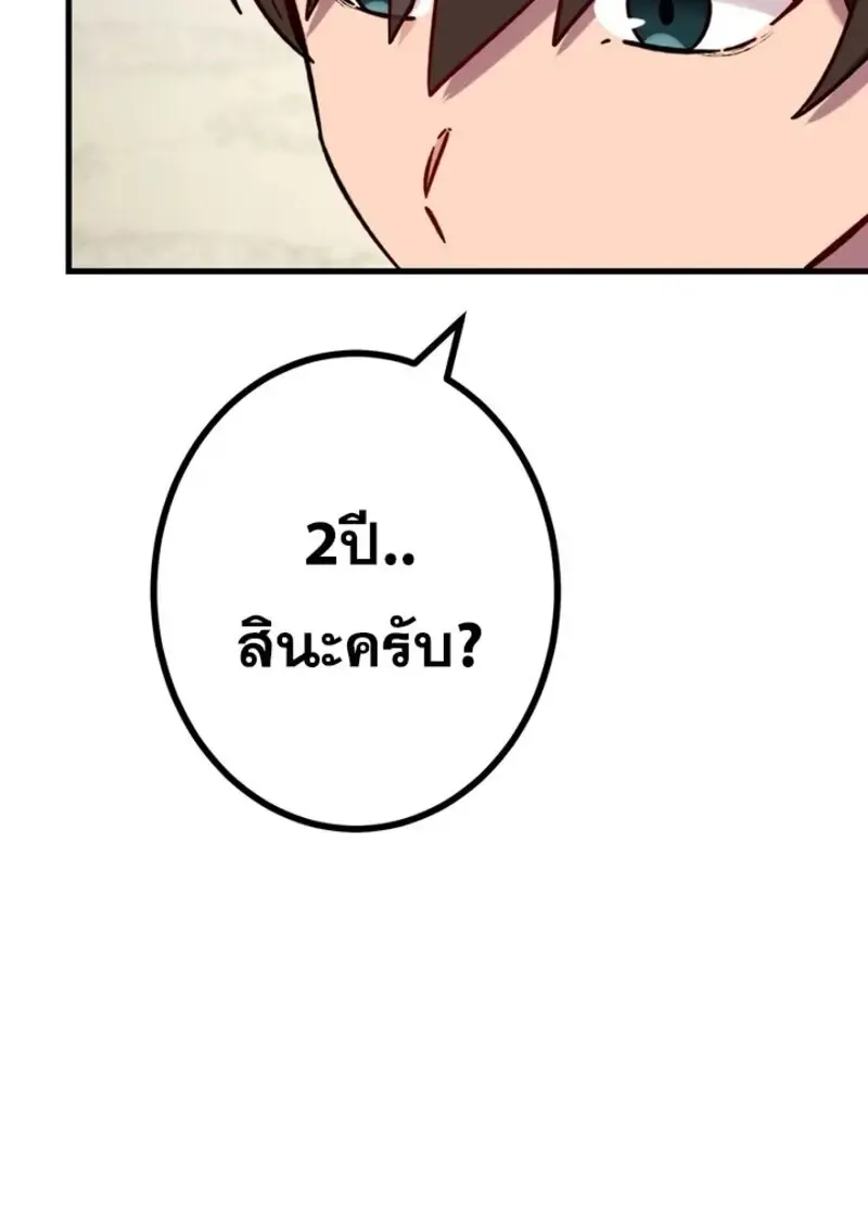 The Strongest Assassin Gets Transferred To Another World With His Whole Class ตอนที่ ตอนที่ 54 รูปที่ 60