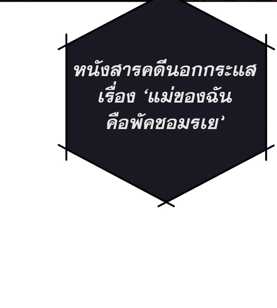 คอลเซ็นเตอร์เปลี่ยนชีวิต ตอนที่ 31 หนังนอกกระแส รูปที่ 10