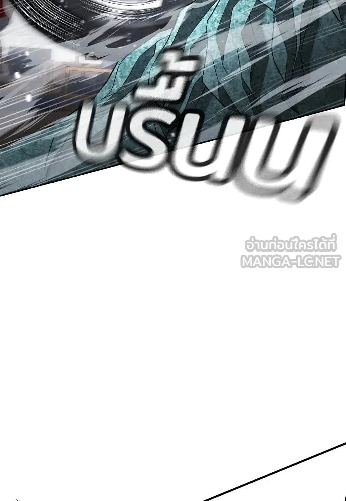 คูเซรา ตอนที่ 37 รูปที่ 197