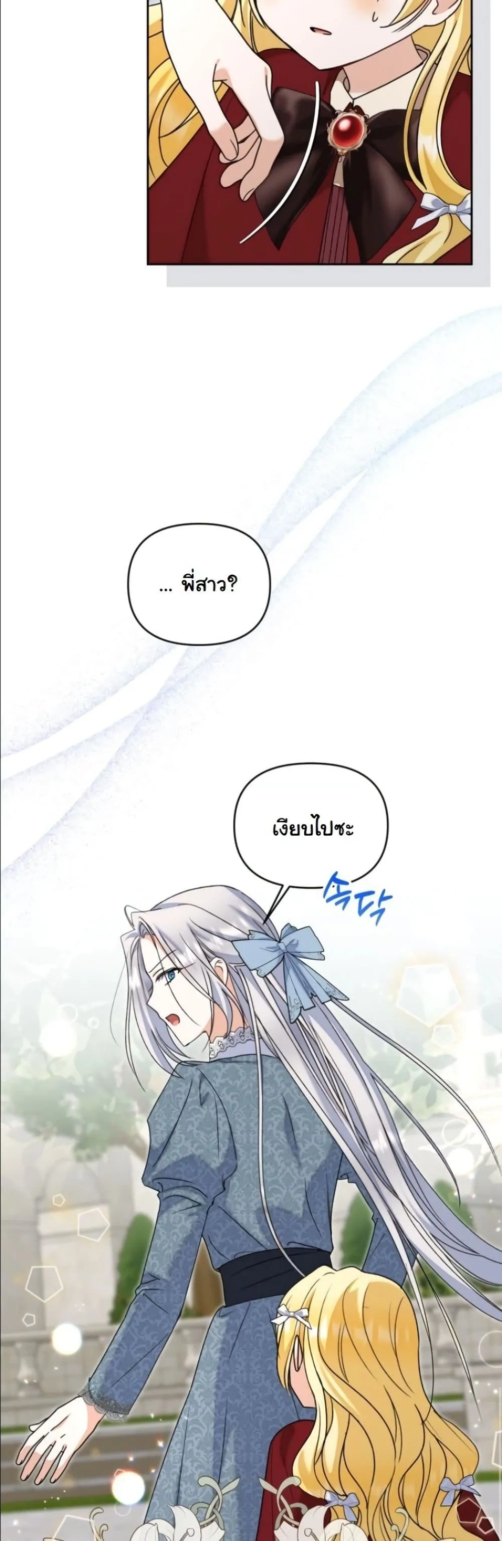 Manga-lc-com อ่านมังงะ อ่านการ์ตูน ออนไลน์ ฟรี My Once-Enemy Sister Now Cherishes Me ตอนที่ 1 2 3 4 5 6 7 8 9 10 11 12 13 14 ฟรี ไม่มีโฆษณา Manga-lc - อ่าน มังงะ อ่าน การ์ตูน ออนไลน์ อ่านมังงะ ฟรี