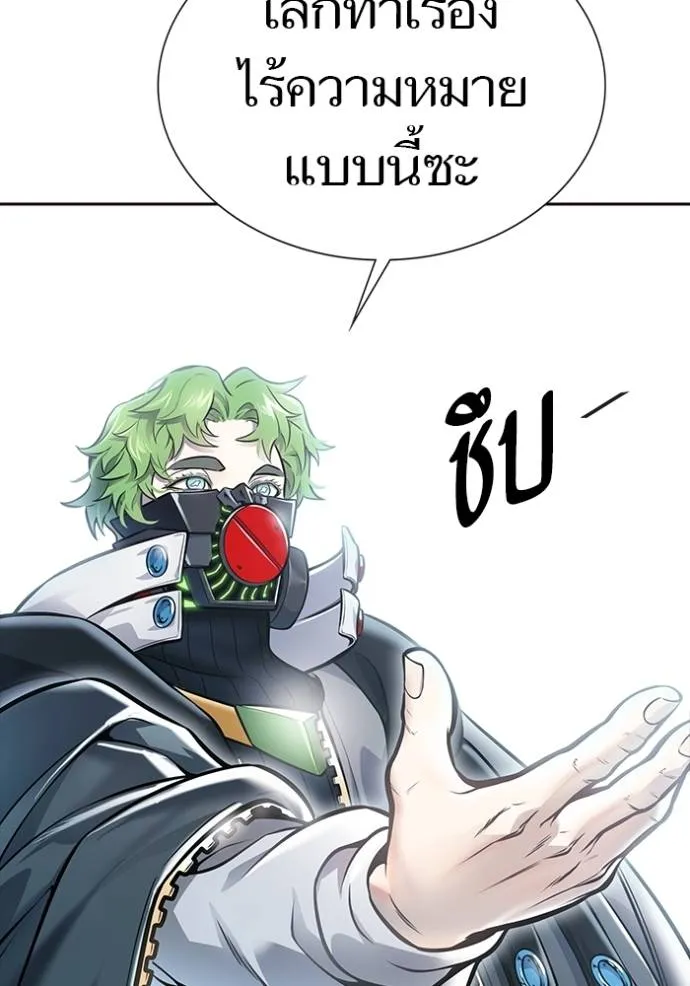 ทาวเวอร์ออฟก๊อด หอคอ ตอนที่ 632 รูปที่ 184