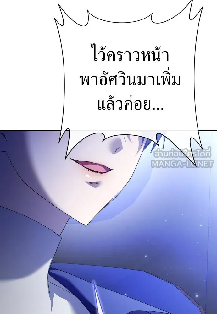 ชิงชีวิตพลิกลิขิตชะตา ตอนที่ 204. องค์มกุฎราชกุมารมีงานอดิเรกอ รูปที่ 162