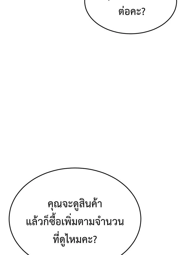 ช่วยเปลี่ยนฉันที ตอนที่ 99. เอเดน 19 รูปที่ 68