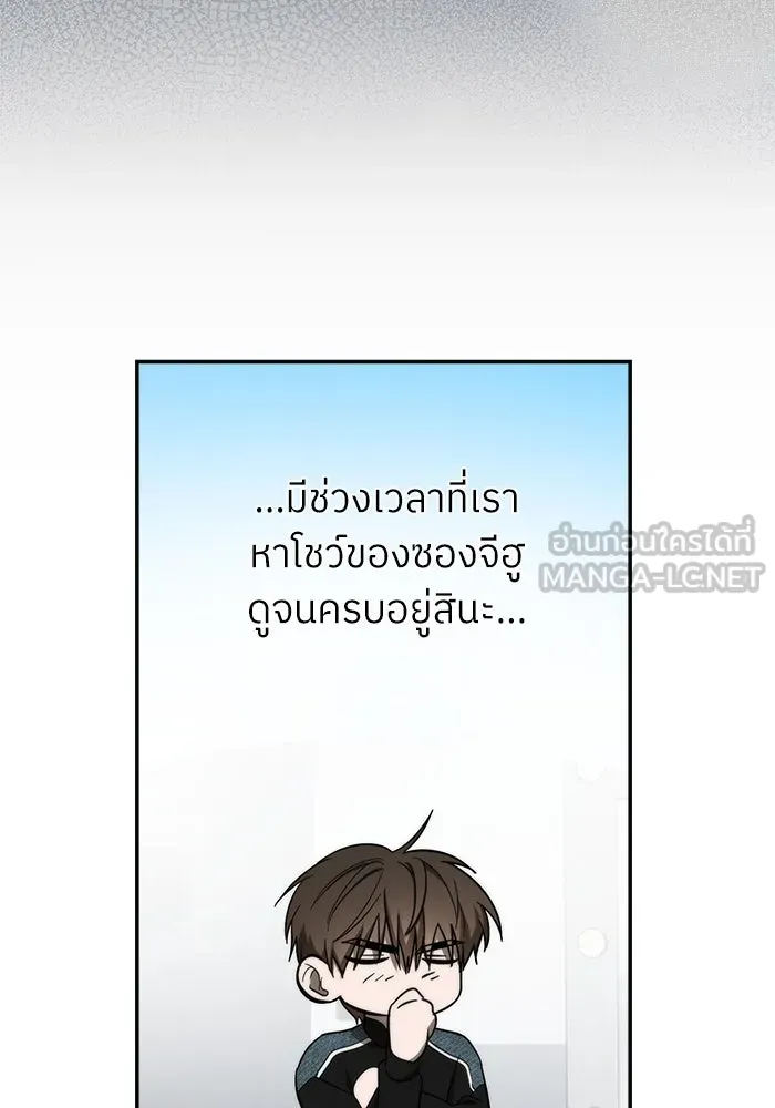 ย้อนเวลามาเป็นมักเน่ ตอนที่ 55 รูปที่ 105
