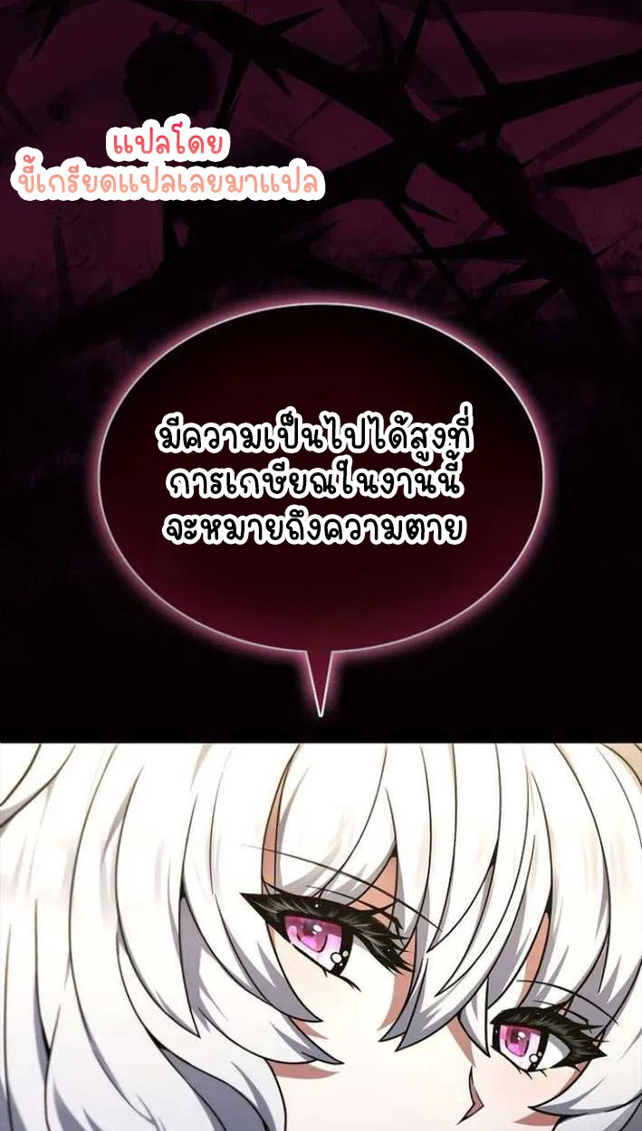 Part-Time Grim Reaper งานเสร_มของฉ_นค_อการเป_นม_จจ_ราช ตอนที่ ตอนที่ 15 รูปที่ 60