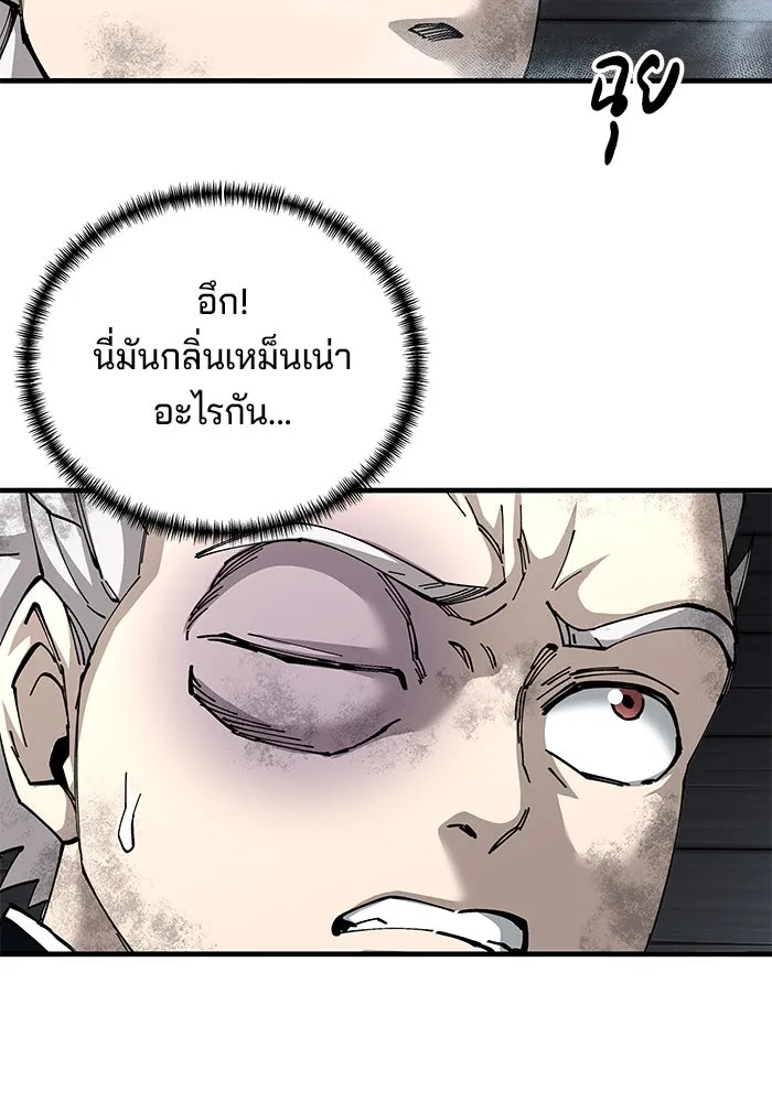 คุณปู่จอมยุทธกับหลานสาวสุดแกร่ง ตอนที่ 76 รูปที่ 70