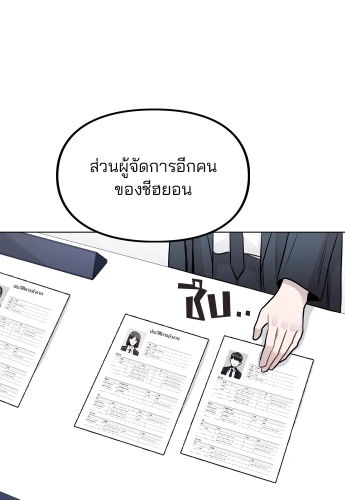 รักผิดแผน ตอนที่ 21 รูปที่ 95