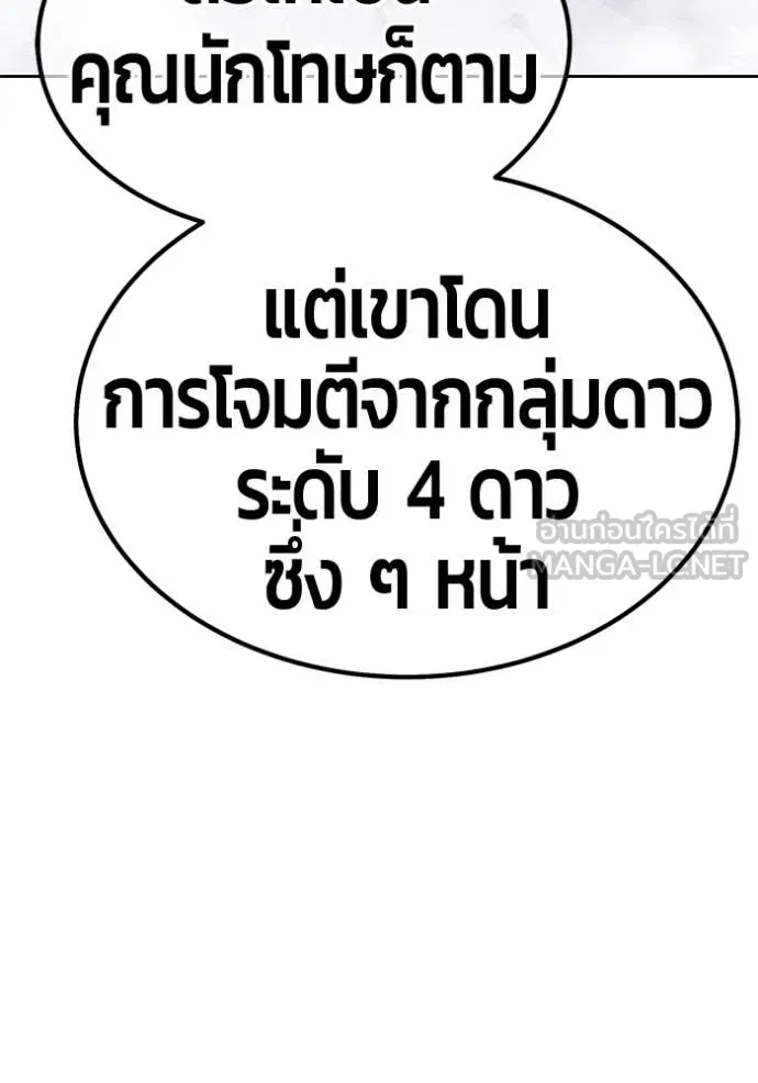 +99 ท่อนไม้ ตอนที่ 73 รูปที่ 277