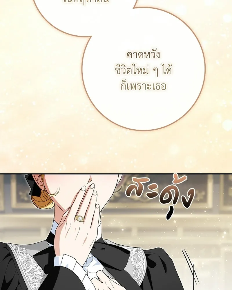 ดัชเชสเชลย ตอนที่ 48 รูปที่ 97