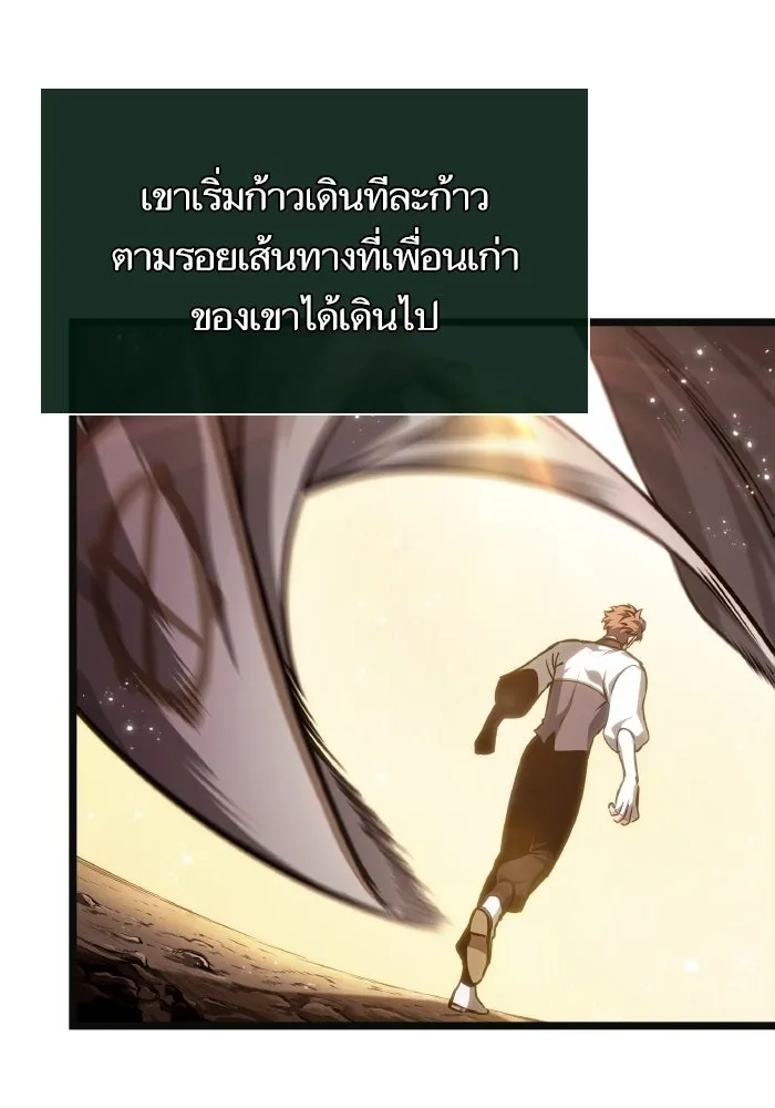 หลังวันสิ้นโลก ตอนที่ 203 รูปที่ 133