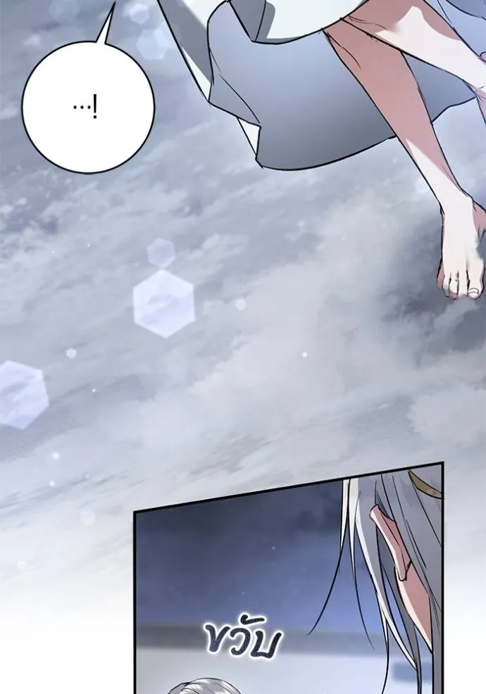 ยามหมาป่าทมิฬ ตอนที่ 32 รูปที่ 94