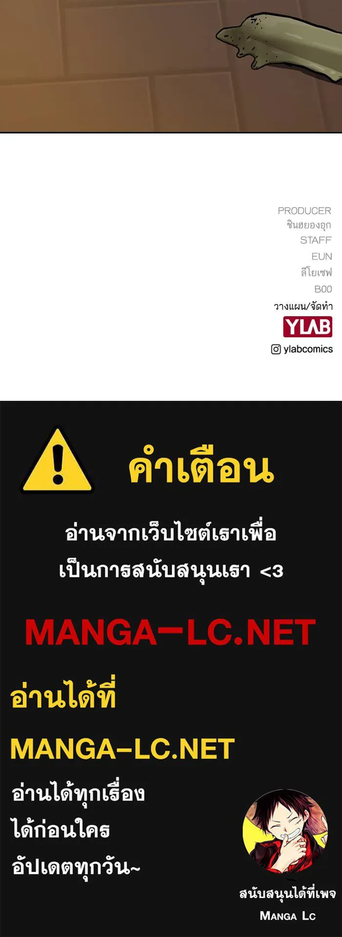 To not die ตอนที่ 31 รูปที่ 126