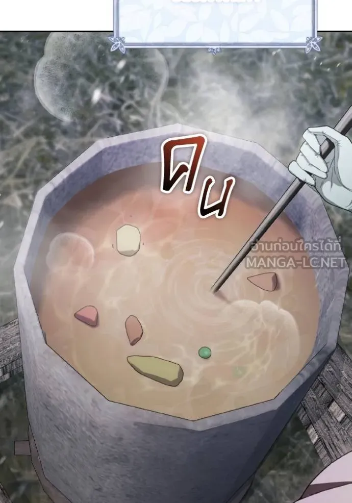 ราชินีจอมมาร ตอนที่ 12 รูปที่ 32