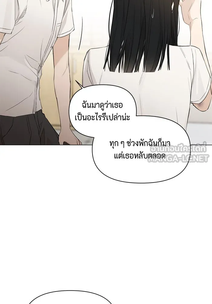 เพียงรุ่งอรุณ ตอนที่ 4 รูปที่ 69