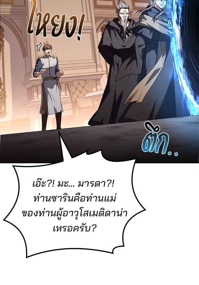 ครัวจอมเวท ตอนที่ 72 รูปที่ 127