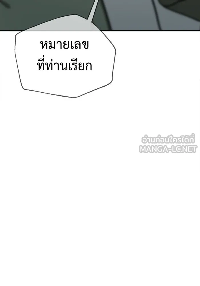 ช่วยเปลี่ยนฉันที ตอนที่ 69. ยอมินซอ 19 รูปที่ 6