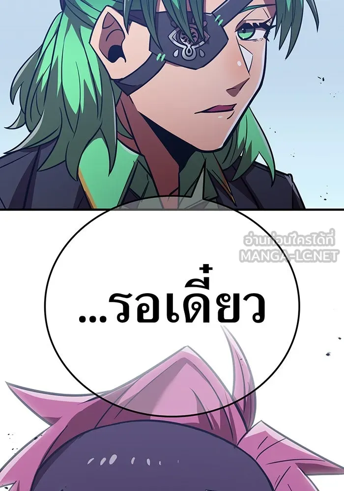 เพลเยอร์เลือดเทวะ ตอนที่ 55 หายนะครั้งที่ 2 ② รูปที่ 21