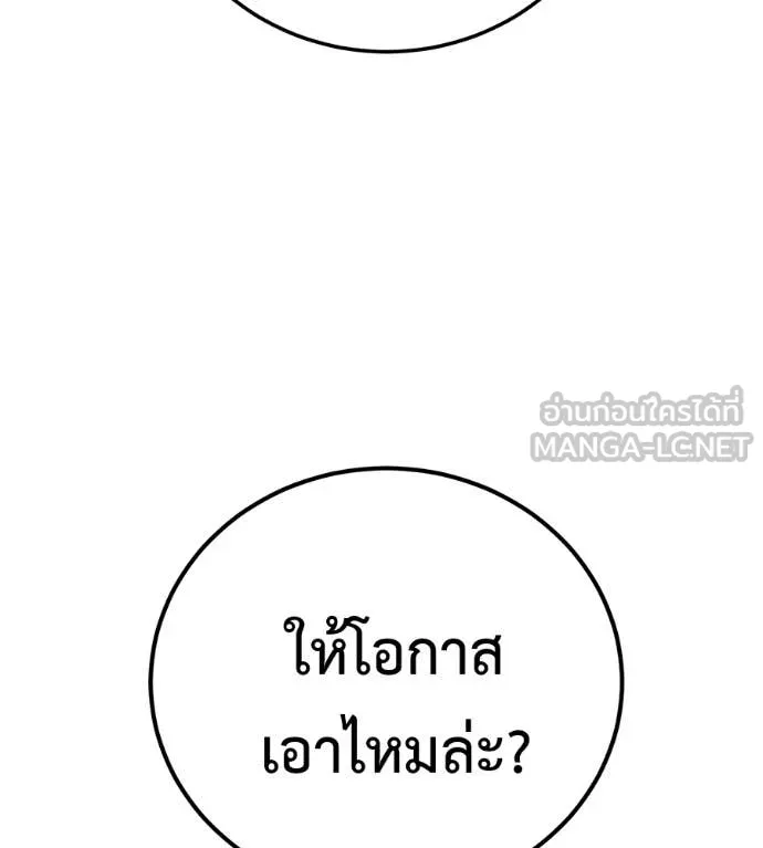 มัจจุราชชุดแดง ตอนที่ 53 รูปที่ 109