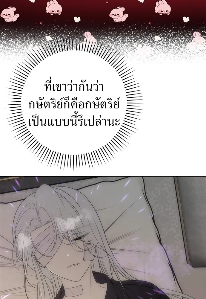 ยัยจิ๋วสมองแจ๋ว ตอนที่ 21 รูปที่ 31