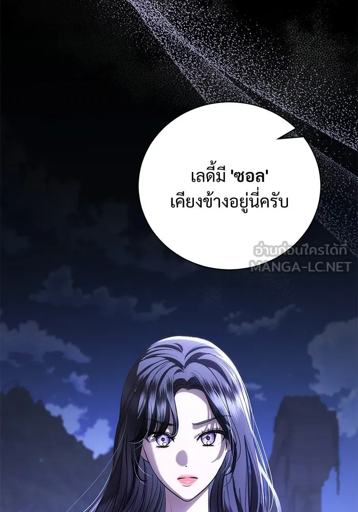 แด่ชู้รักของสามี ตอนที่ 40 รูปที่ 21