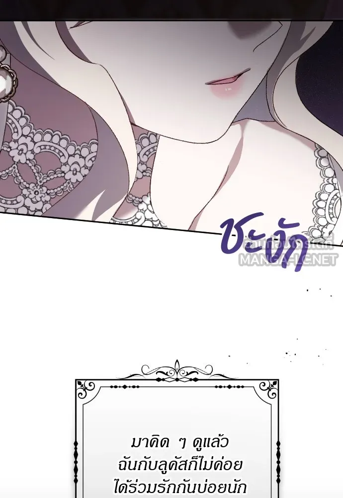 แด่ใจที่ไร้รัก ตอนที่ 11 รูปที่ 87