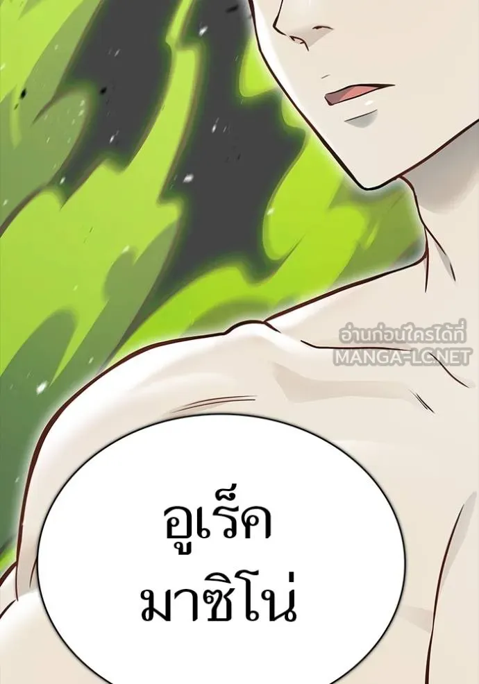 ทาวเวอร์ออฟก๊อด หอคอ ตอนที่ 644 รูปที่ 21