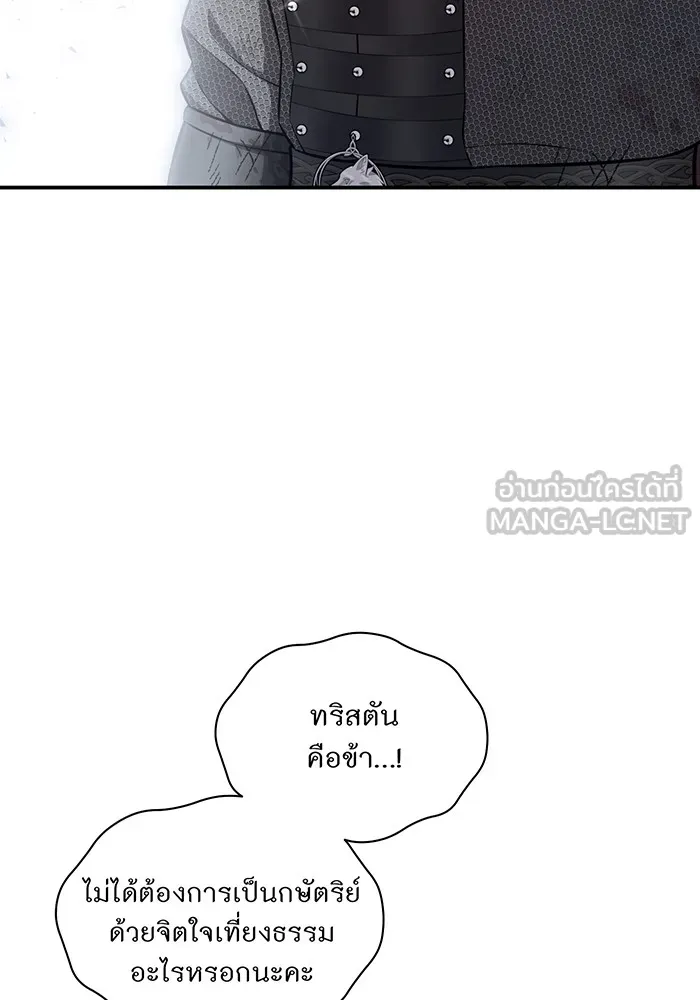 ห้องนอนลับของเจ้าหญิงต้องสาป ตอนที่ 126 การช่วยเหลืออัศวินคือหน้าที่ข รูปที่ 18