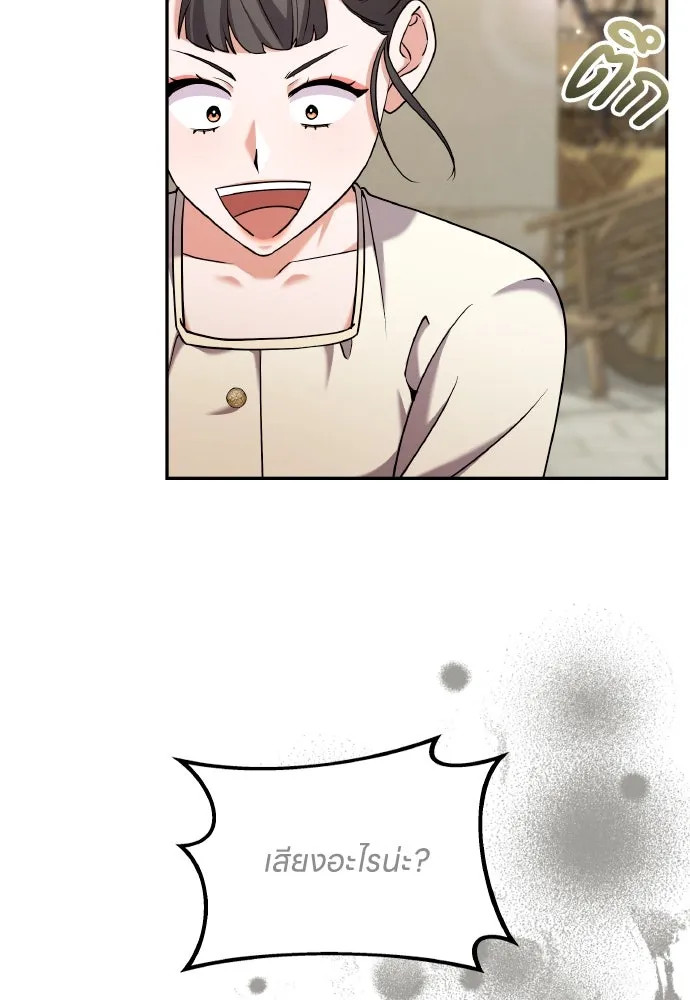 ข้าเนี่ยนะเป็นพระสนม ตอนที่ 83 ผลข้างเคียง รูปที่ 55