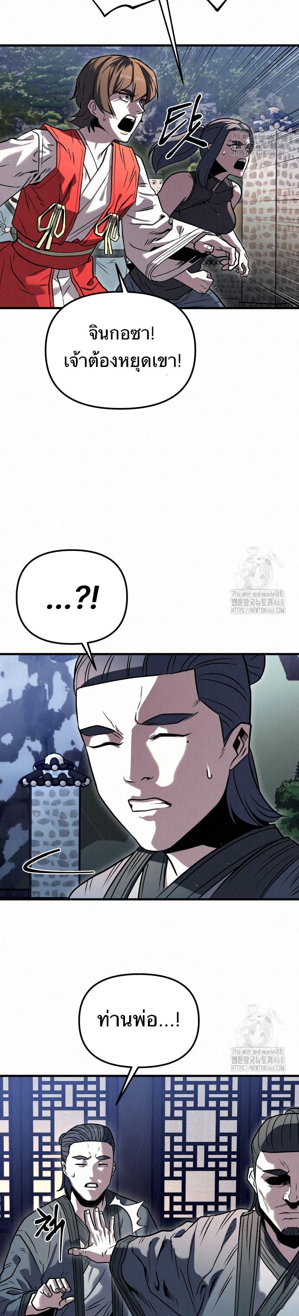 Manga-lc-com อ่านมังงะ อ่านการ์ตูน ออนไลน์ ฟรี Black Fox Sword Master of Mount Kunlun ตอนที่ 1 2 3 4 5 6 7 8 9 10 11 12 13 14 ฟรี ไม่มีโฆษณา Manga-lc - อ่าน มังงะ อ่าน การ์ตูน ออนไลน์ อ่านมังงะ ฟรี