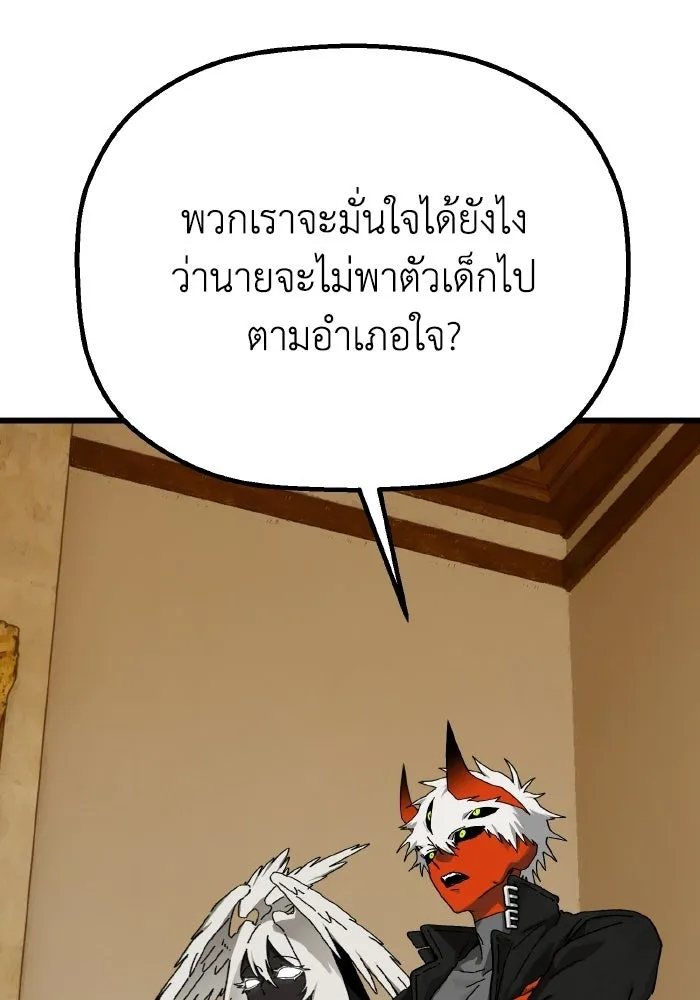 มัมหมีจ๋าหนูมาแบ๊ว ตอนที่ ตอนพิเศษ 17 รูปที่ 94