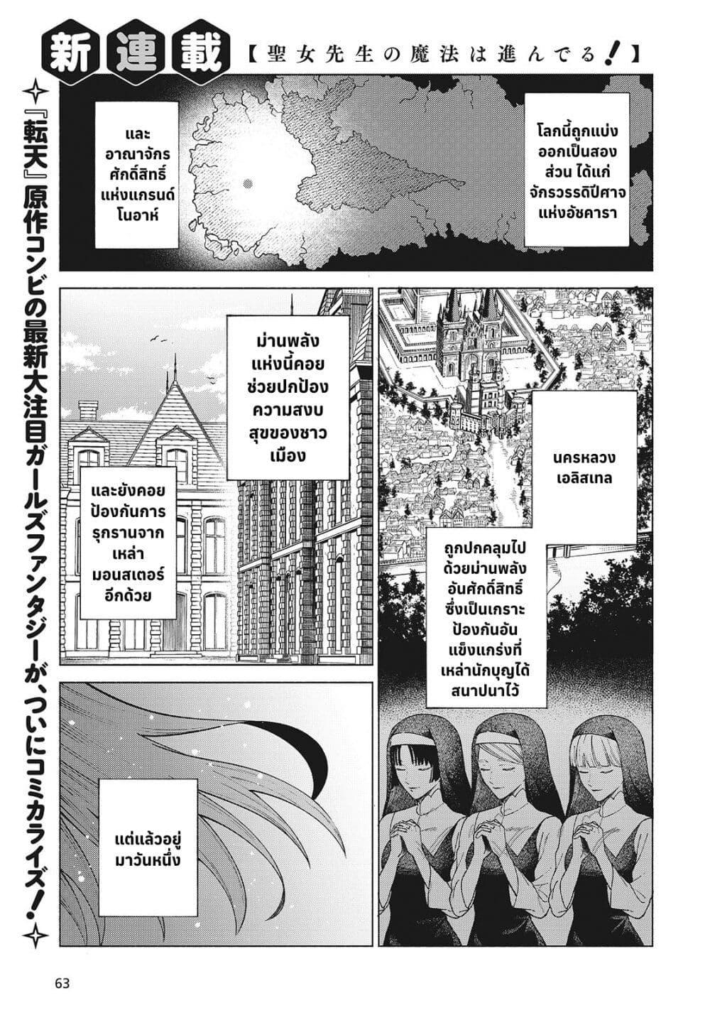 Manga-lc-com อ่านมังงะ อ่านการ์ตูน ออนไลน์ ฟรี Seijo Sensei no Mahou wa Susunderu! ตอนที่ 1 2 3 4 5 6 7 8 9 10 11 12 13 14 ฟรี ไม่มีโฆษณา Manga-lc - อ่าน มังงะ อ่าน การ์ตูน ออนไลน์ อ่านมังงะ ฟรี